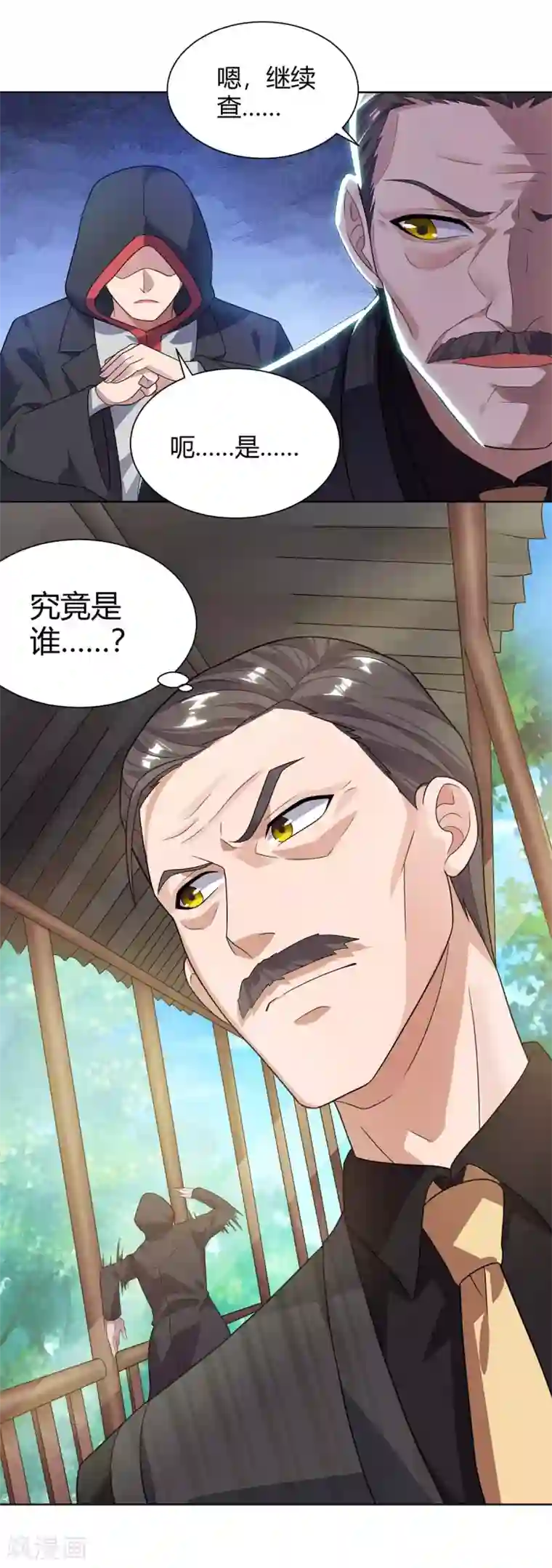 重生弃少归来第118话 没有位置