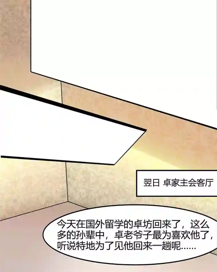 重生弃少归来第118话 没有位置