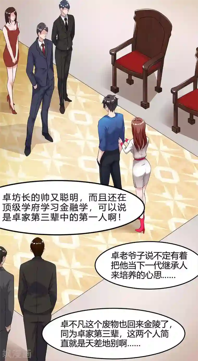 重生弃少归来第118话 没有位置