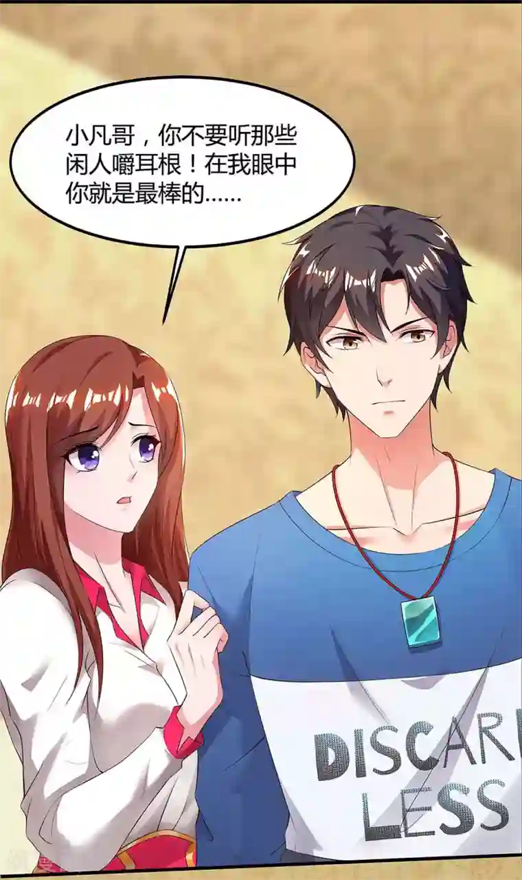 重生弃少归来第118话 没有位置