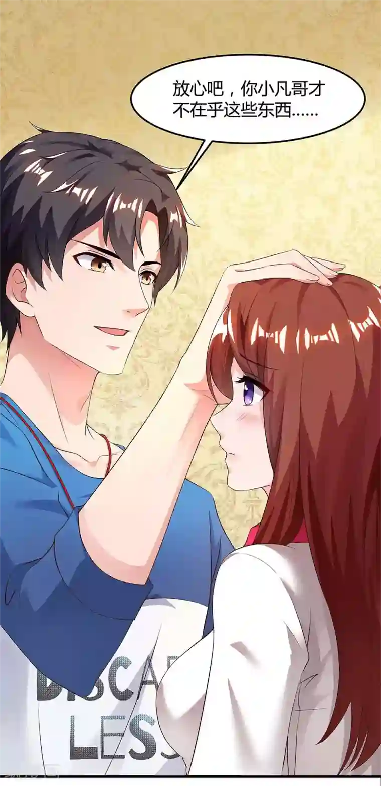 重生弃少归来第118话 没有位置