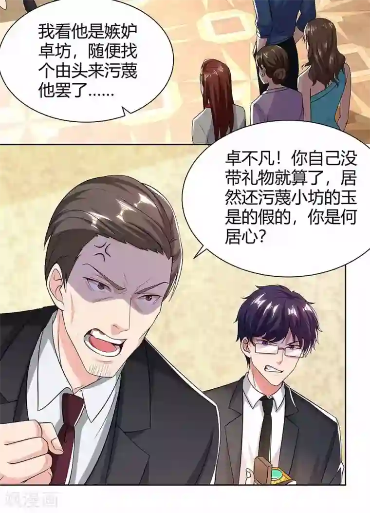 重生弃少归来第119话 维护