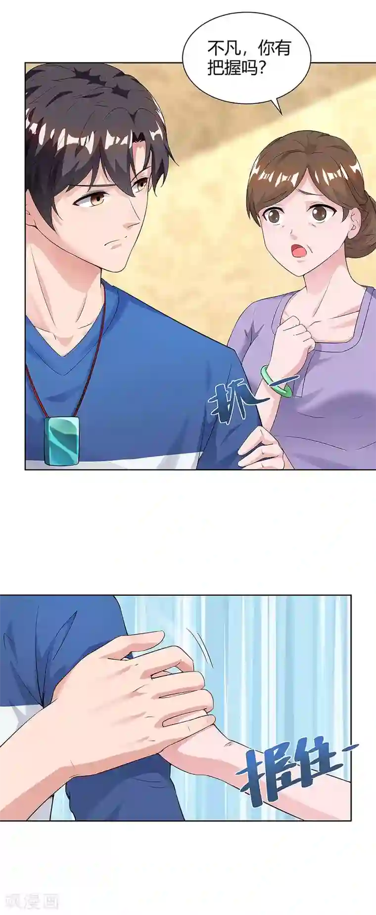 重生弃少归来第119话 维护