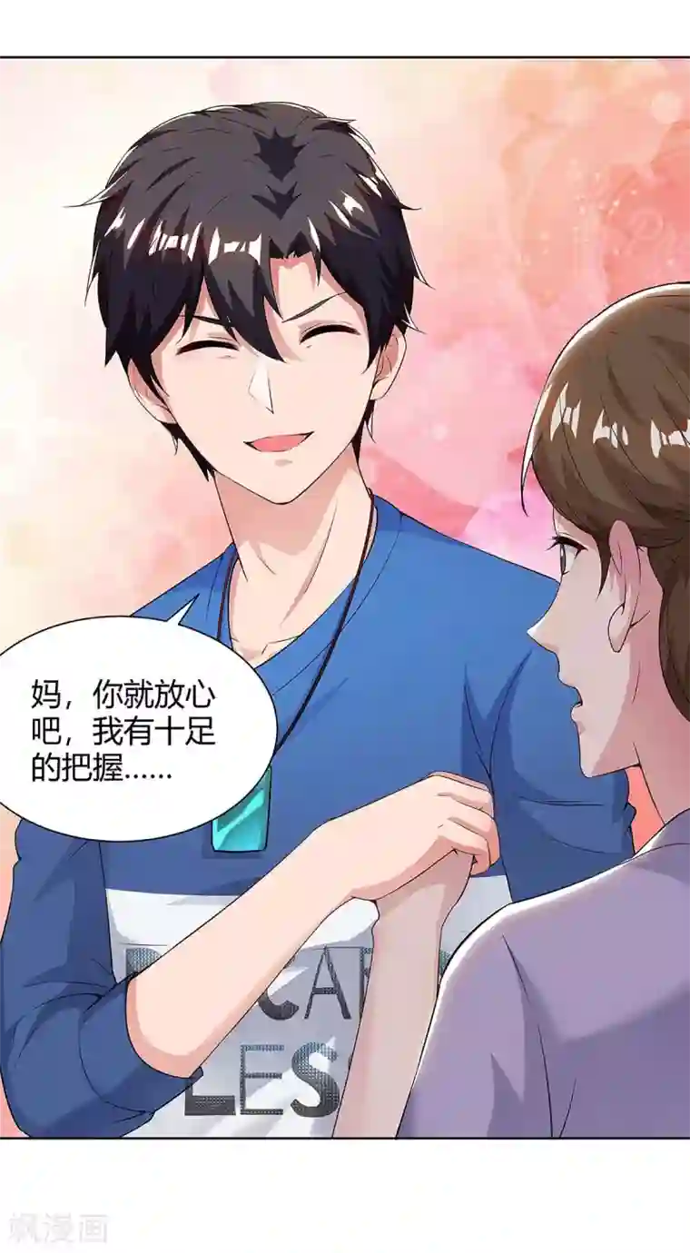 重生弃少归来第119话 维护