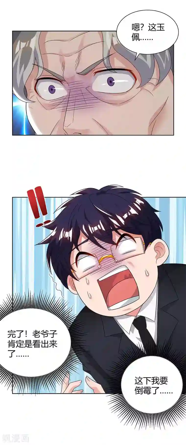 重生弃少归来第119话 维护