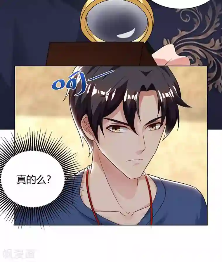 重生弃少归来第119话 维护