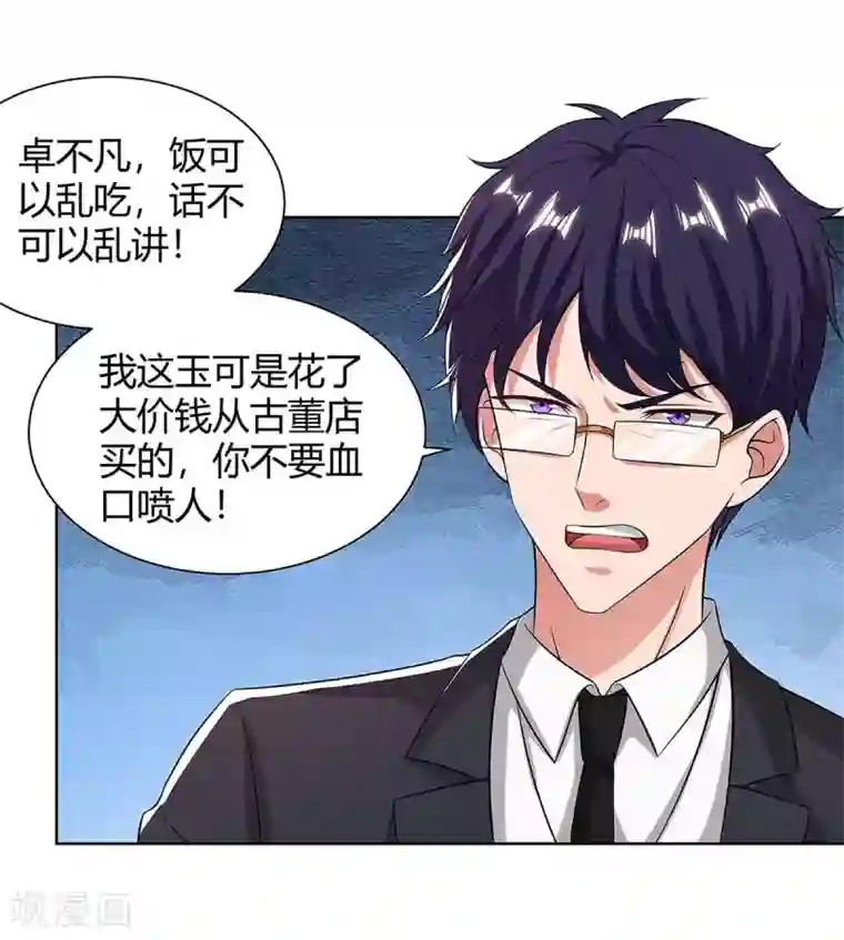 重生弃少归来第119话 维护