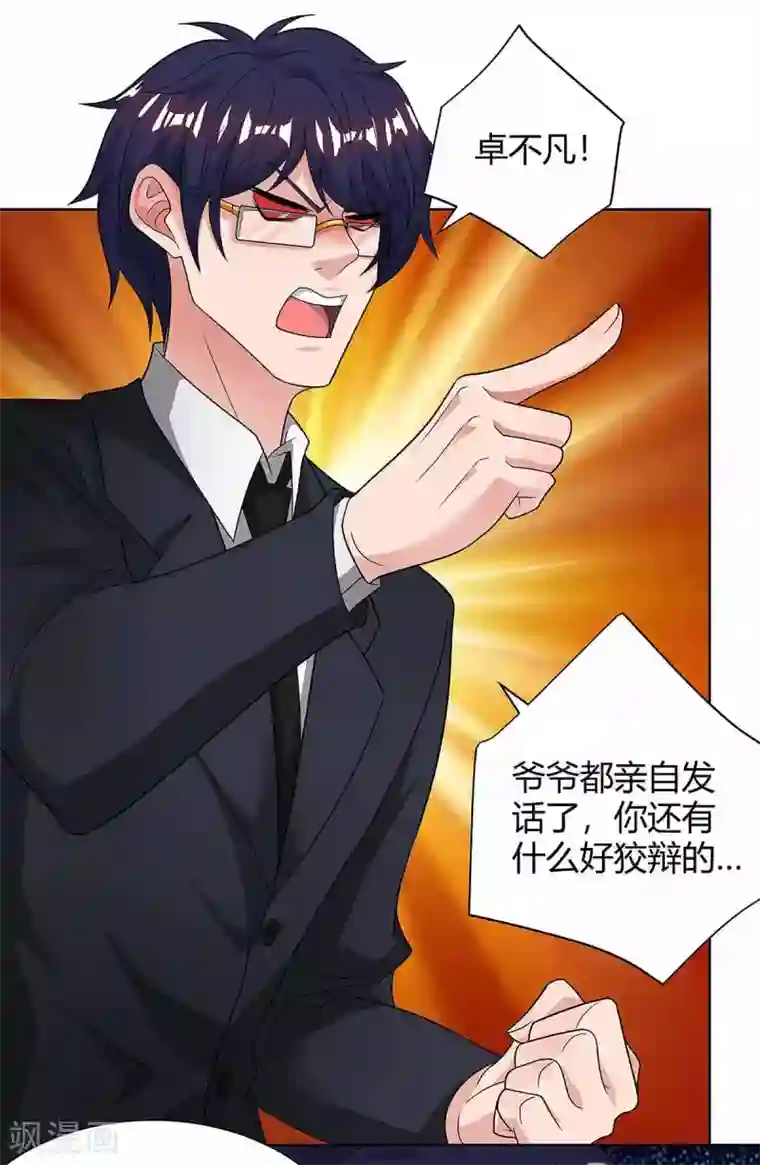 重生弃少归来第119话 维护