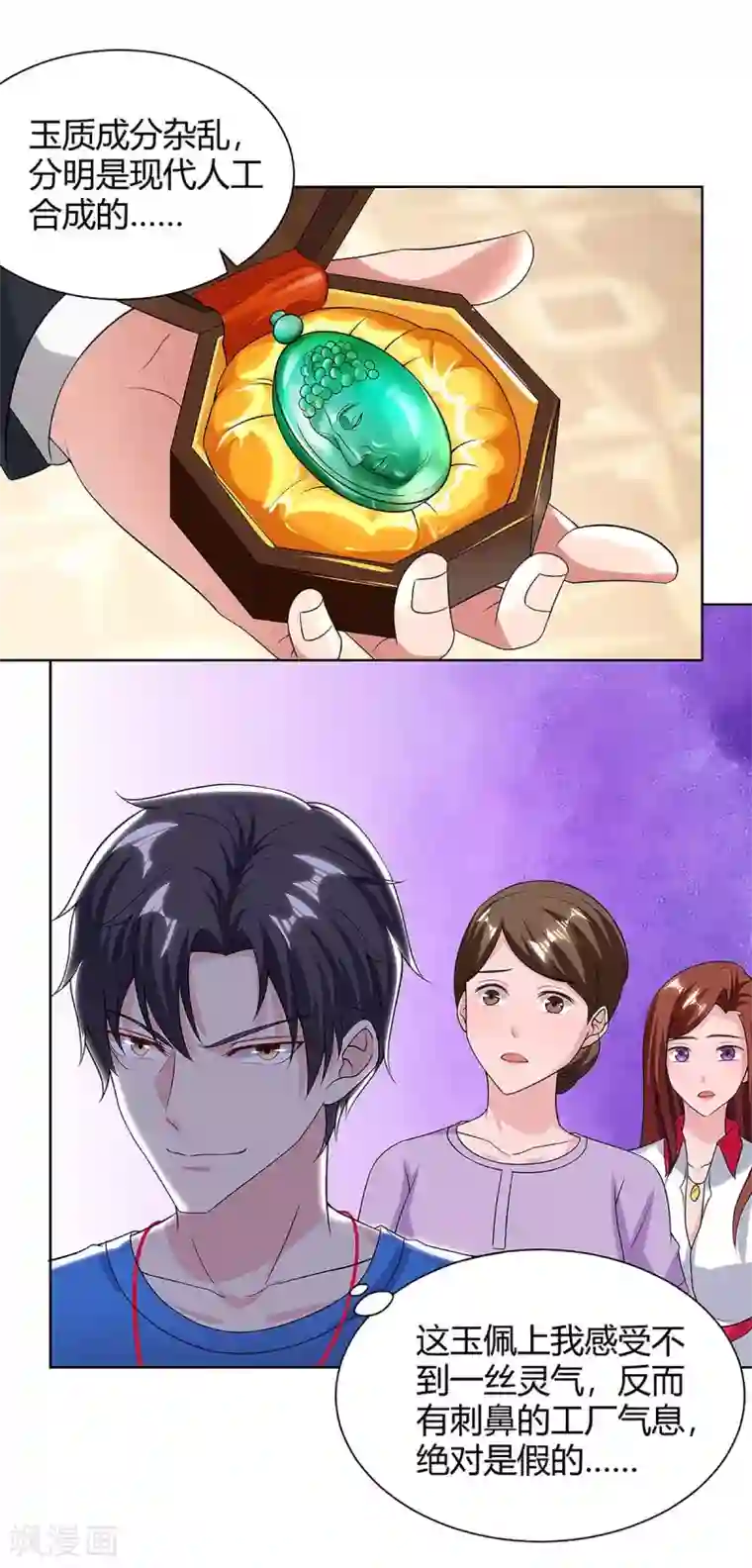 重生弃少归来第119话 维护