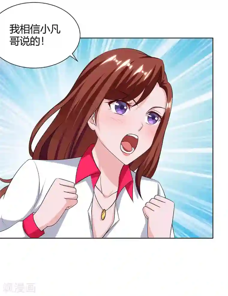 重生弃少归来第119话 维护