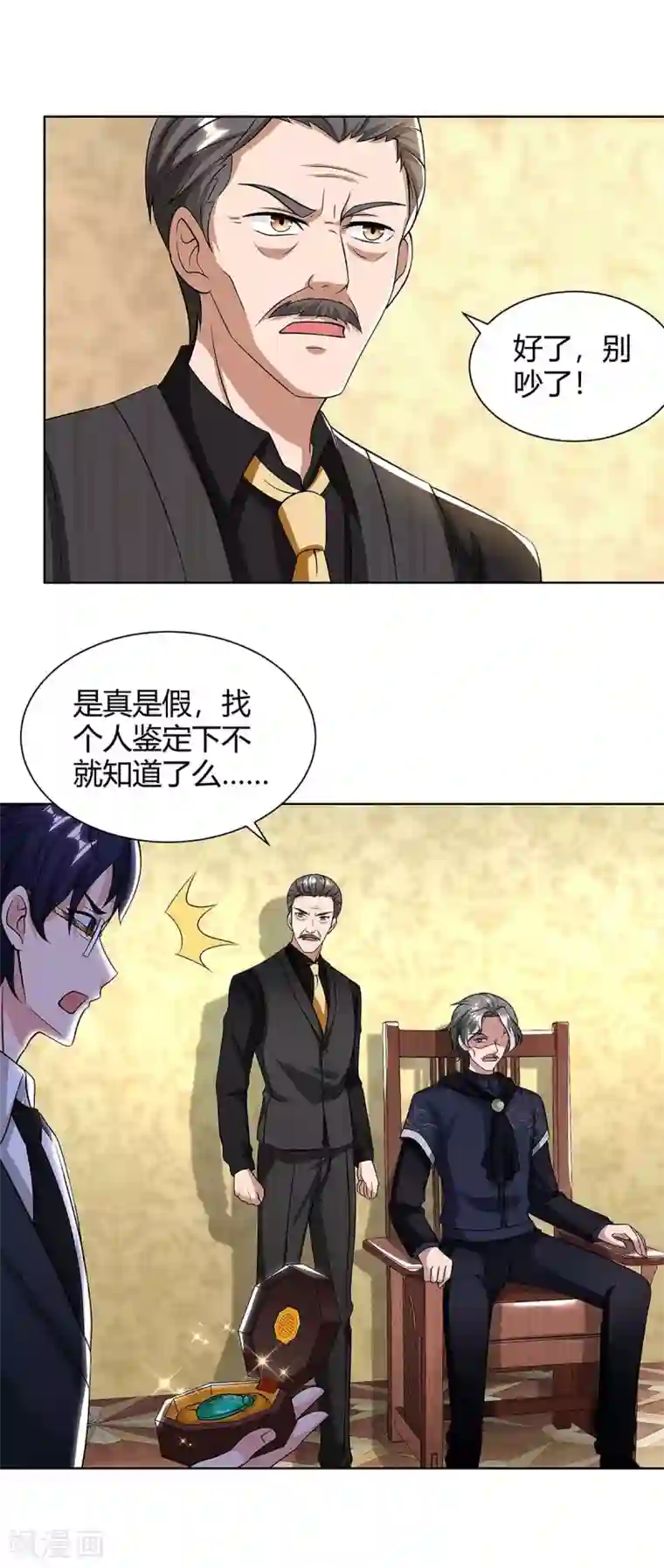 重生弃少归来第119话 维护