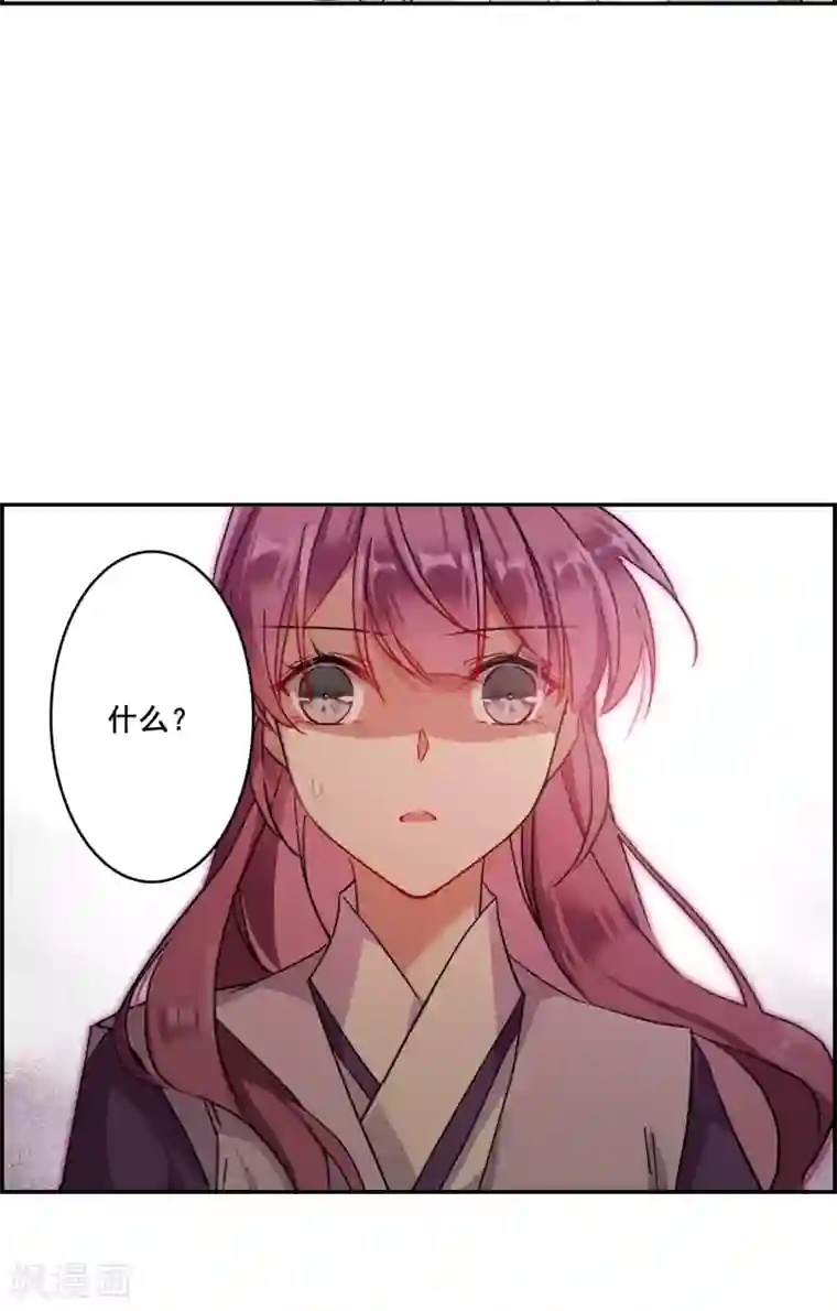 上国赋之千堆雪第152话 太子妃3