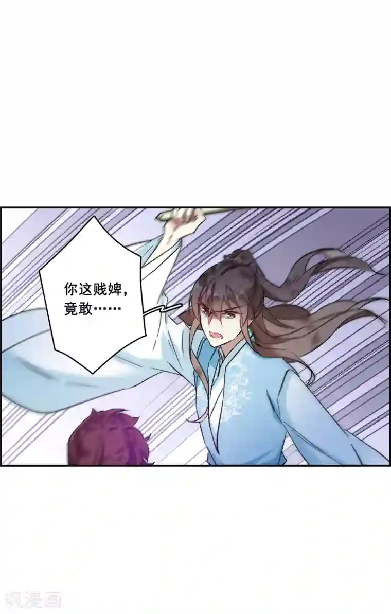 上国赋之千堆雪第152话 太子妃3