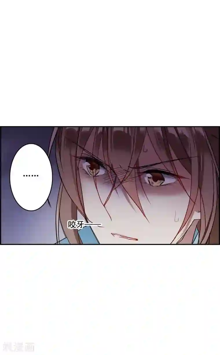 上国赋之千堆雪第152话 太子妃3