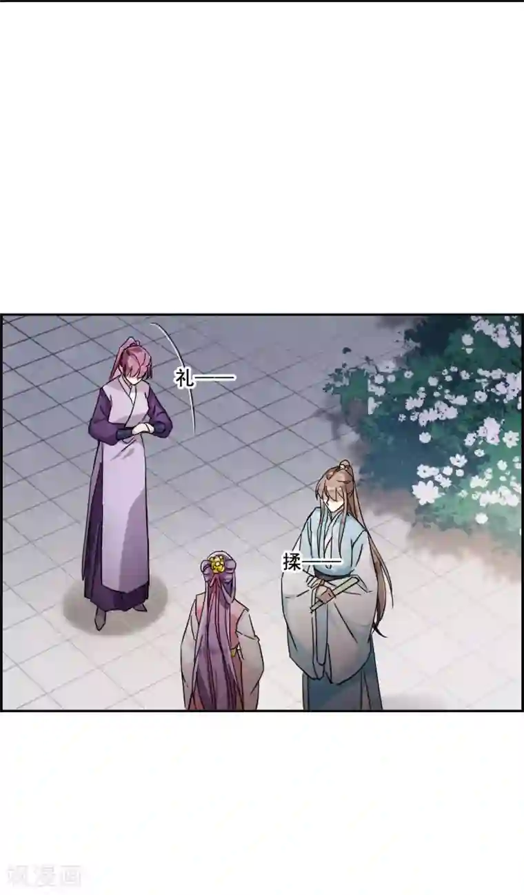 上国赋之千堆雪第152话 太子妃3
