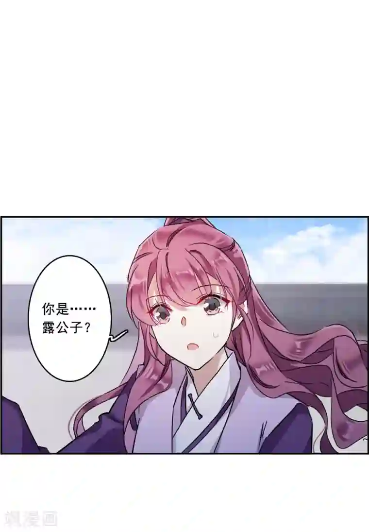 上国赋之千堆雪第152话 太子妃3