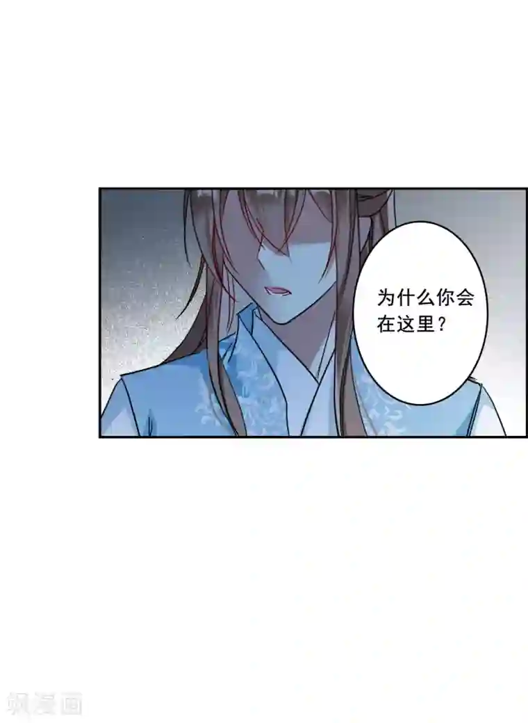 上国赋之千堆雪第152话 太子妃3