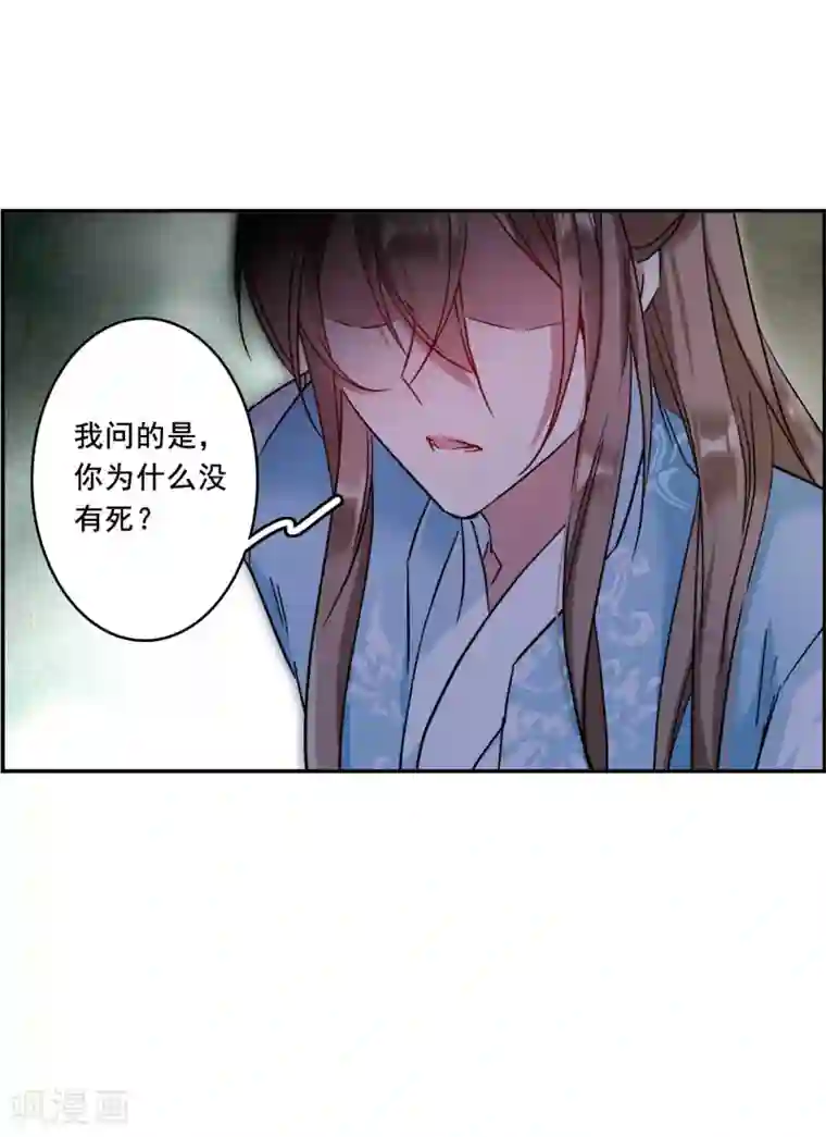 上国赋之千堆雪第152话 太子妃3