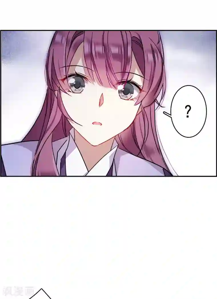 上国赋之千堆雪第152话 太子妃3