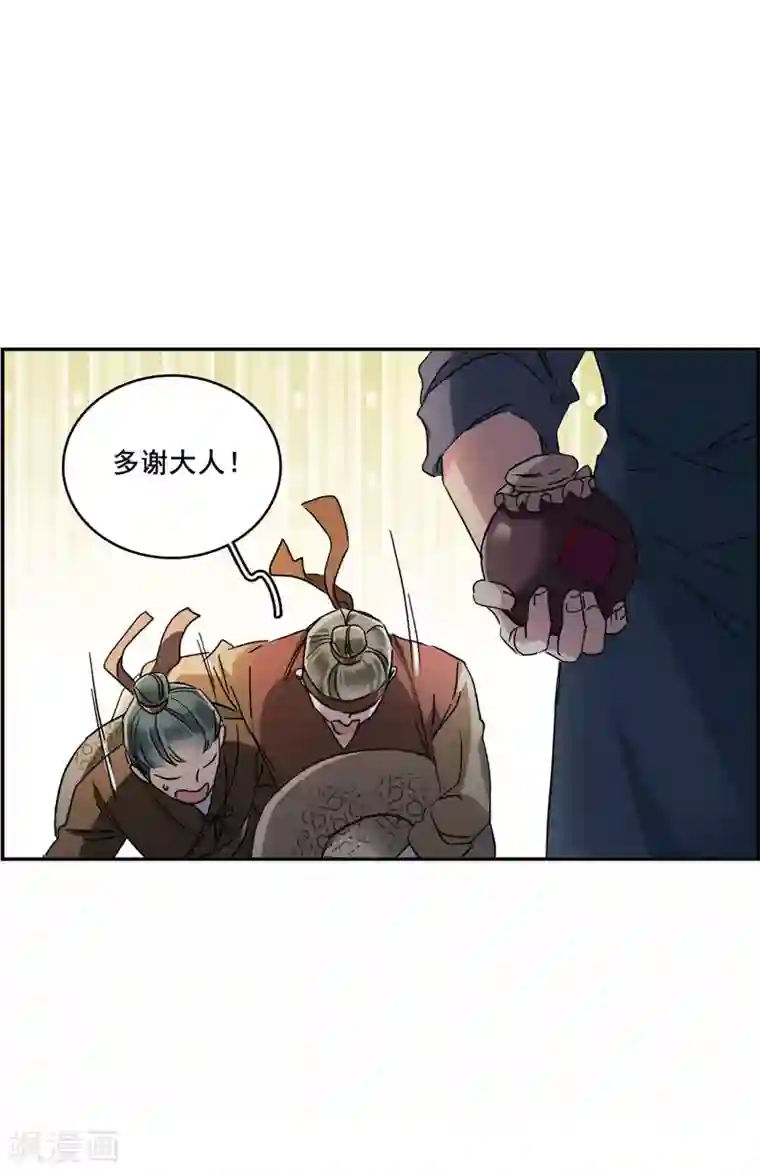 上国赋之千堆雪第153话 太子妃4