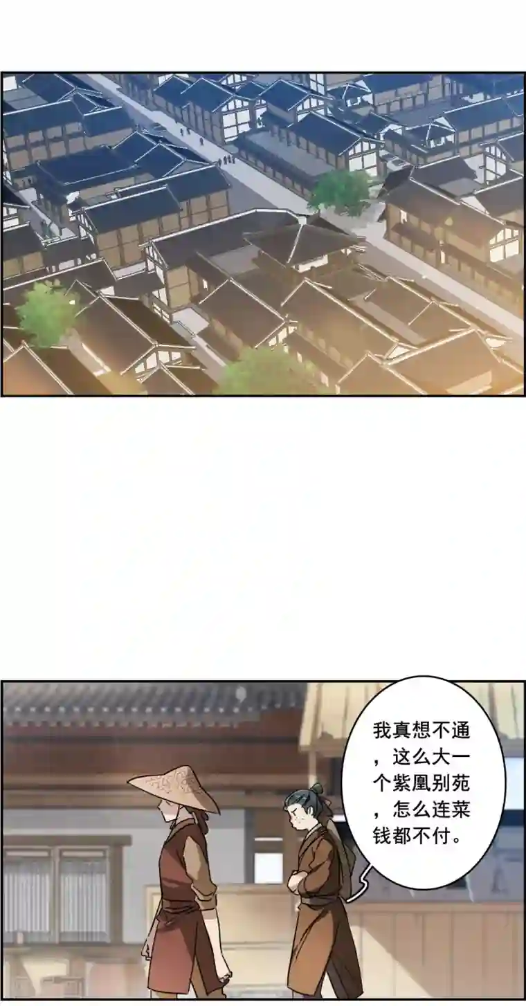 上国赋之千堆雪第153话 太子妃4