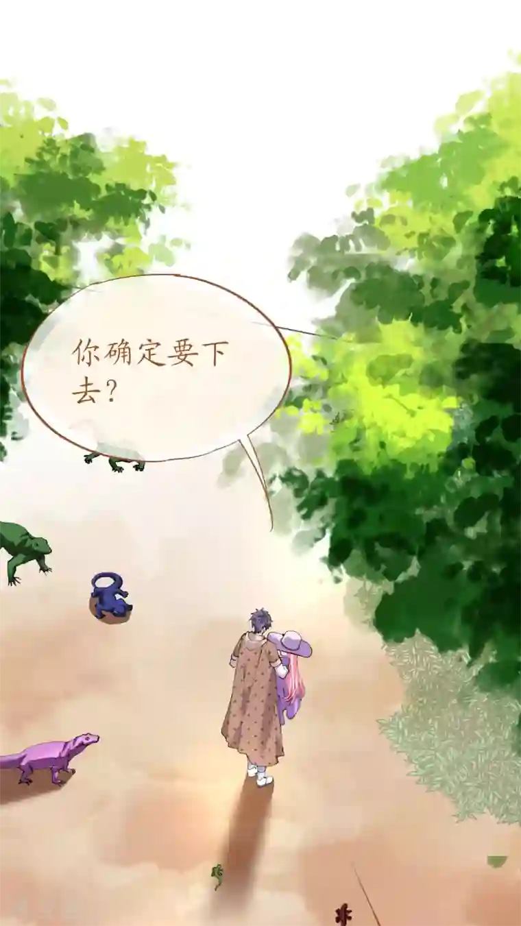 机长大人暖暖爱第122话 沙漠历险记