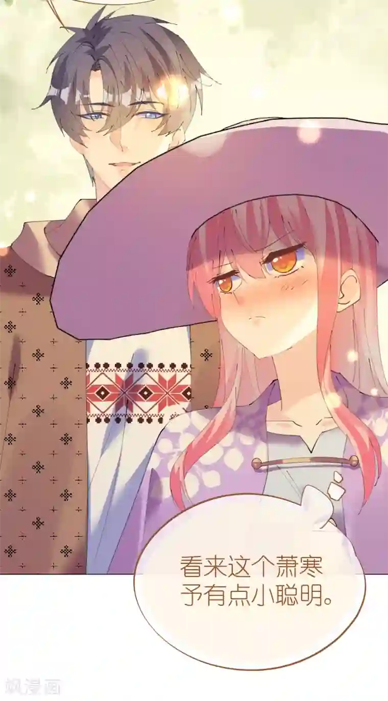 机长大人暖暖爱第122话 沙漠历险记