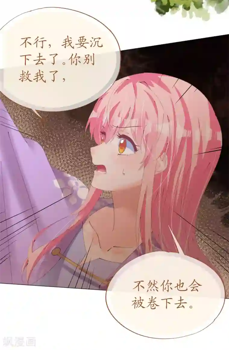 机长大人暖暖爱第122话 沙漠历险记