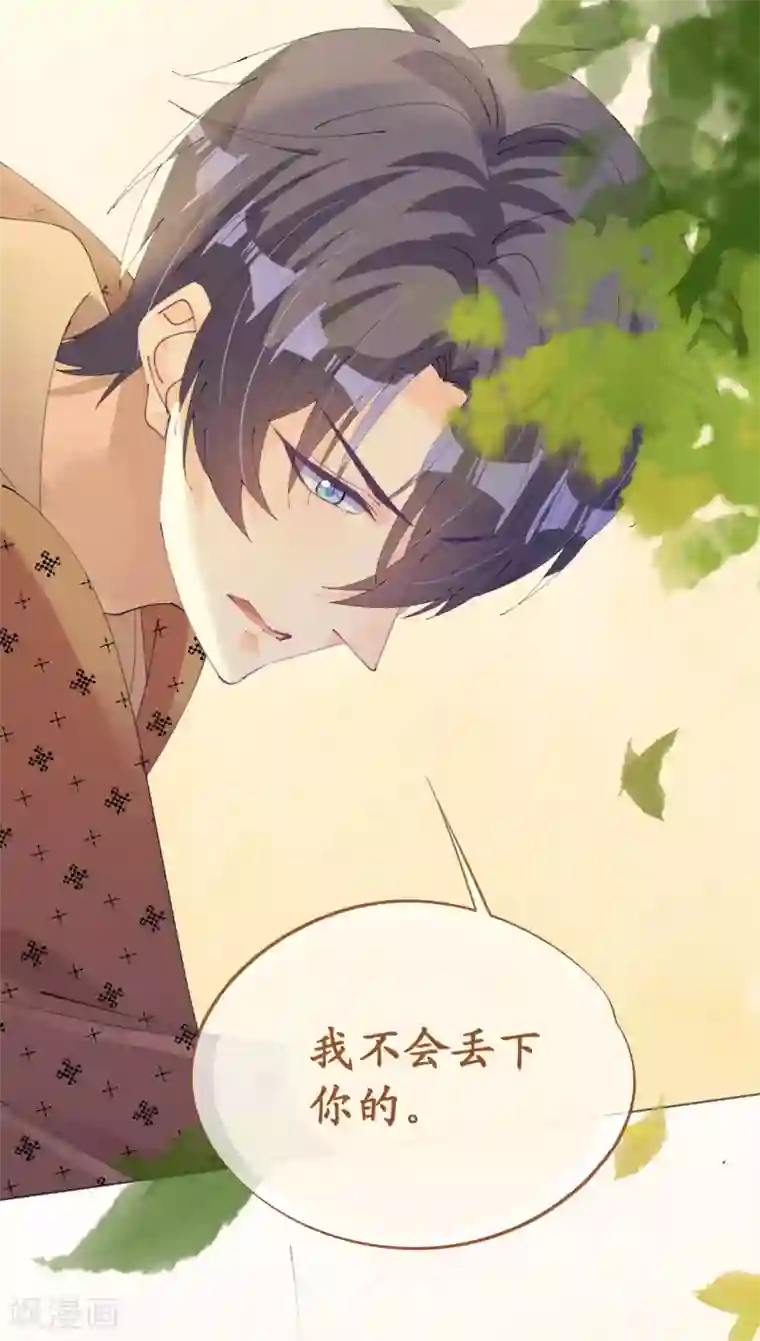 机长大人暖暖爱第122话 沙漠历险记