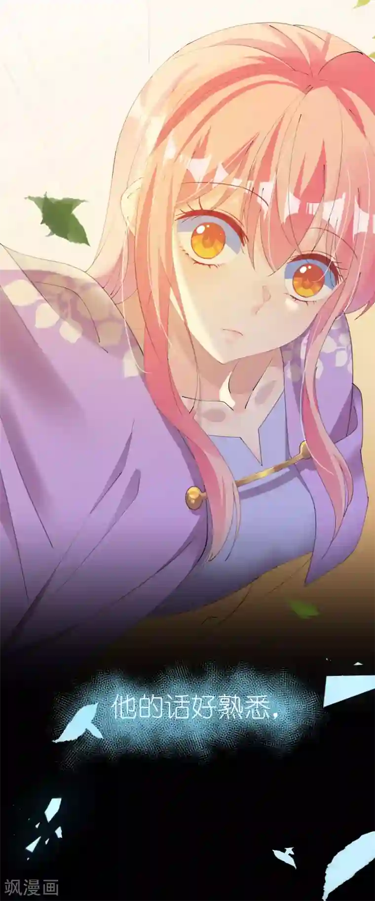 机长大人暖暖爱第122话 沙漠历险记