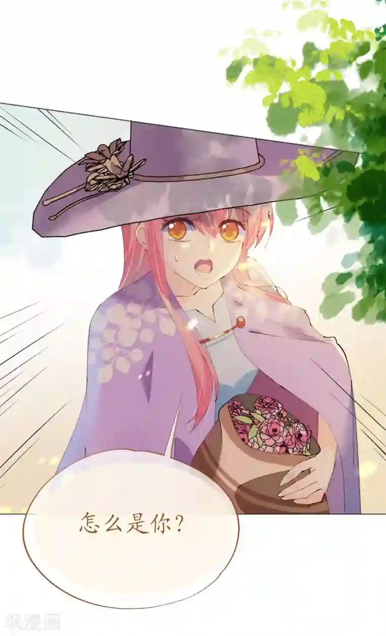 机长大人暖暖爱第122话 沙漠历险记