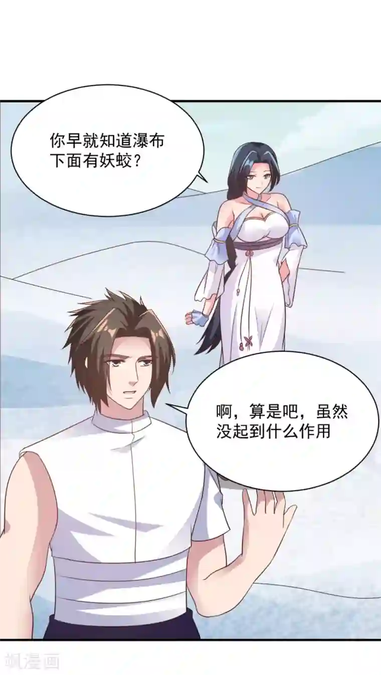 混沌金乌第55话 武道圣光