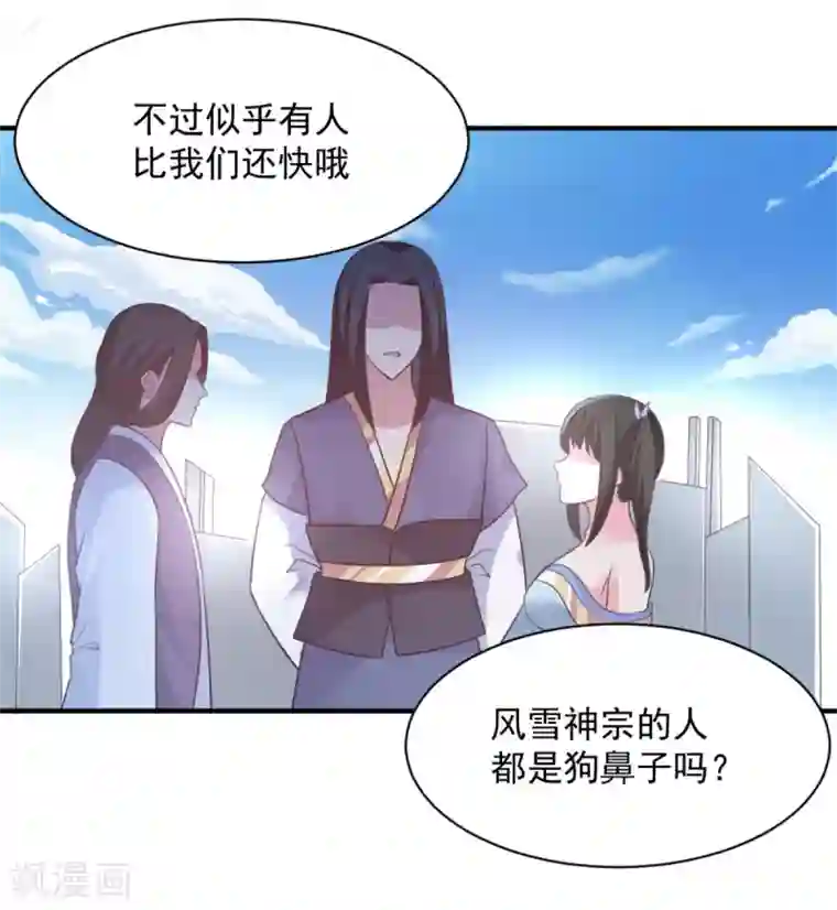 混沌金乌第55话 武道圣光