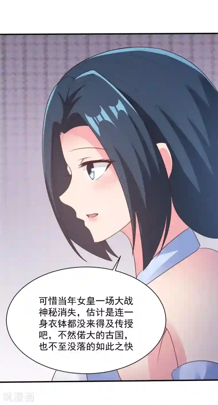 混沌金乌第55话 武道圣光