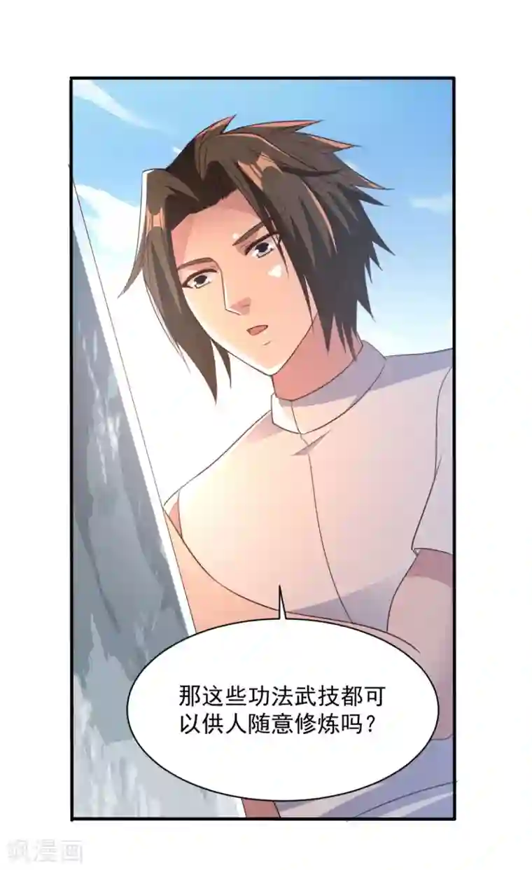混沌金乌第55话 武道圣光