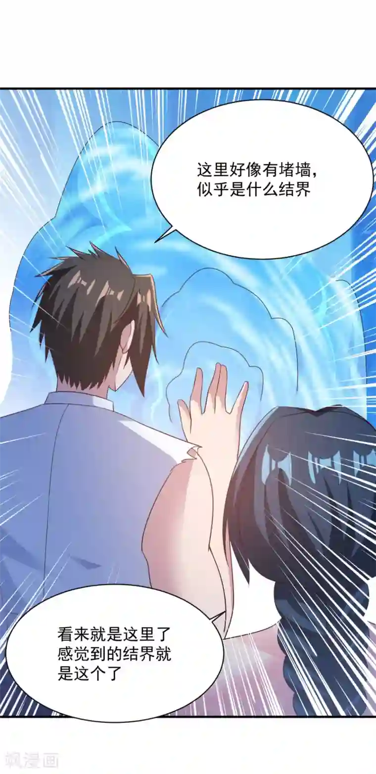 混沌金乌第55话 武道圣光