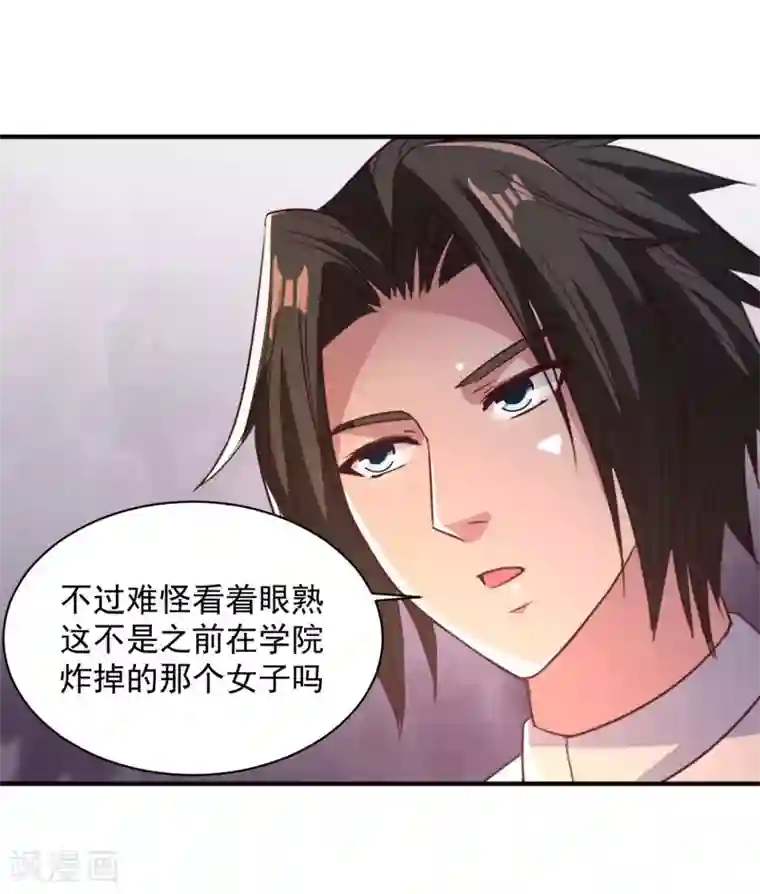 混沌金乌第55话 武道圣光