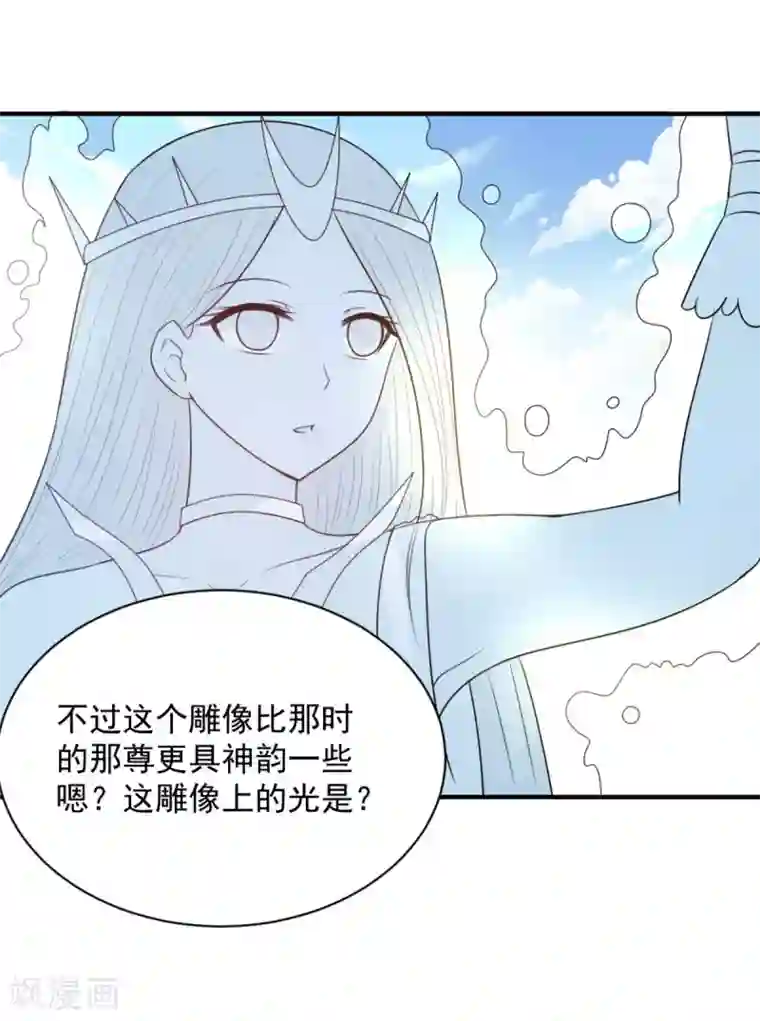 混沌金乌第55话 武道圣光