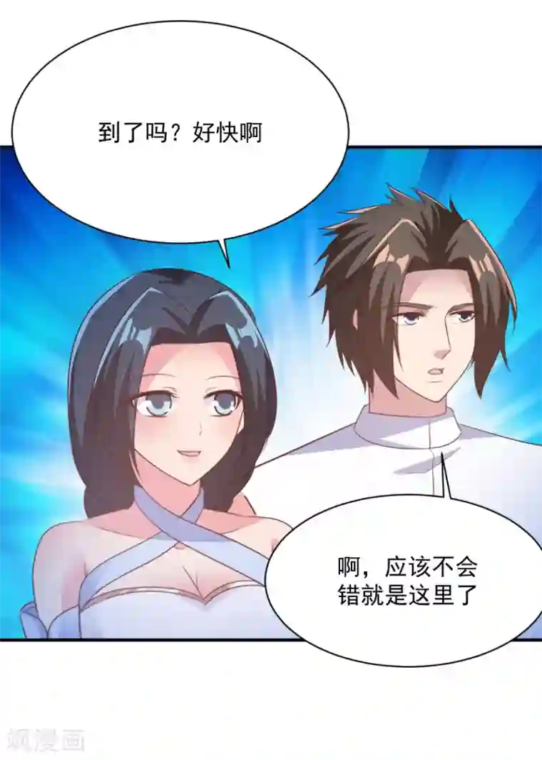 混沌金乌第55话 武道圣光