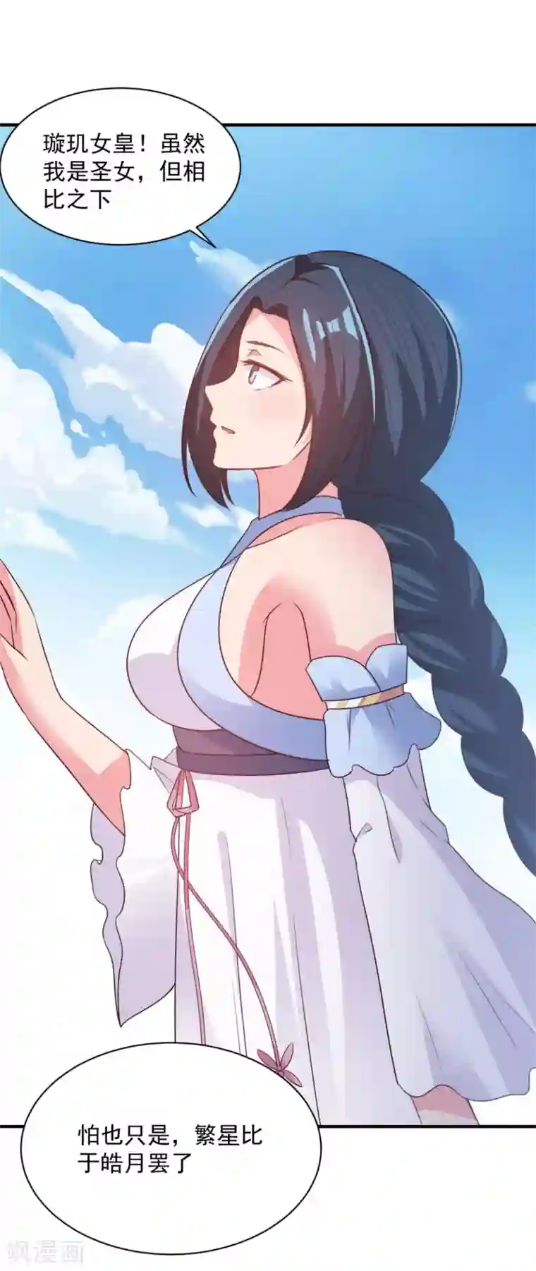 混沌金乌第56话 有伤风化