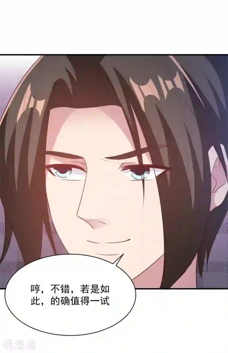 混沌金乌第56话 有伤风化