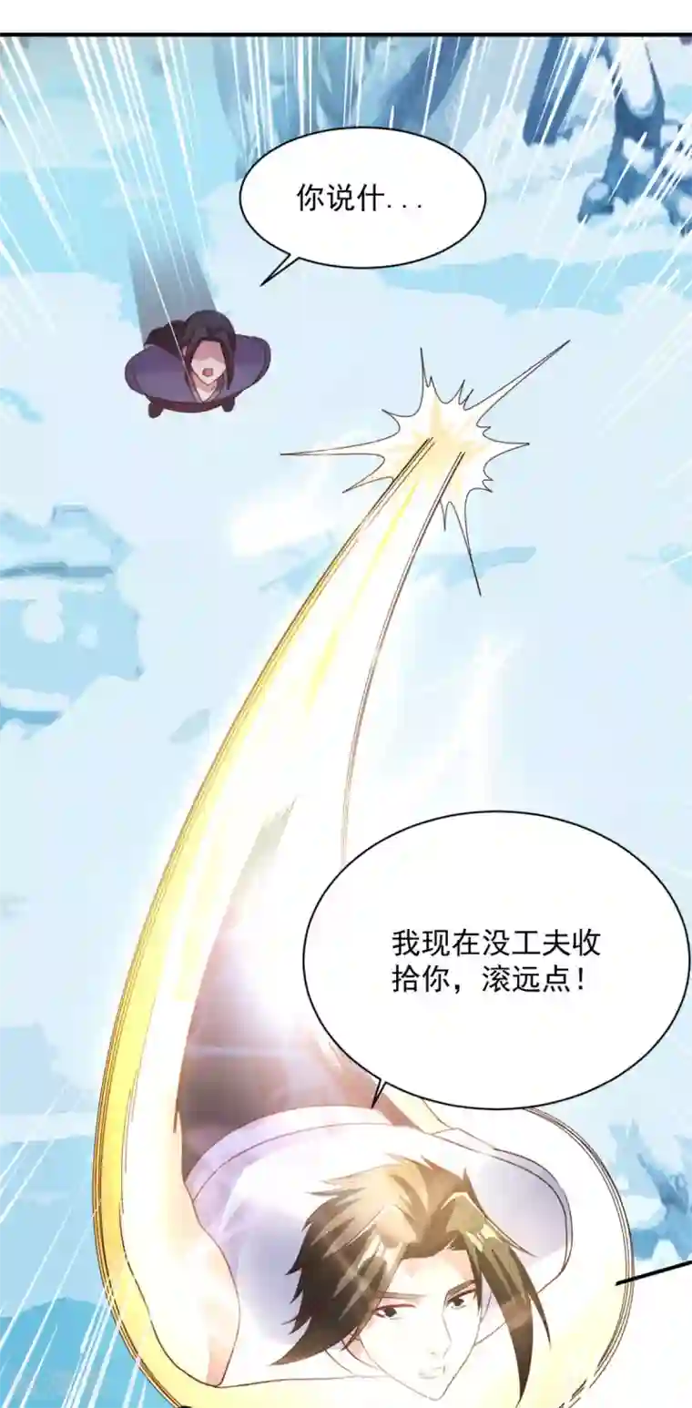 混沌金乌第56话 有伤风化