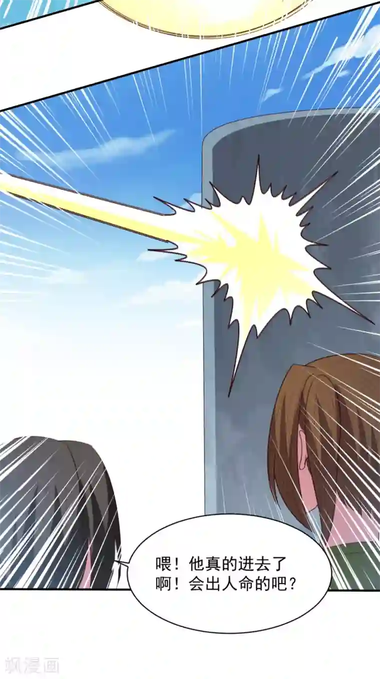 混沌金乌第56话 有伤风化