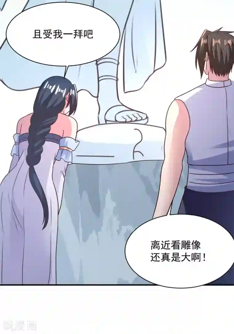 混沌金乌第56话 有伤风化