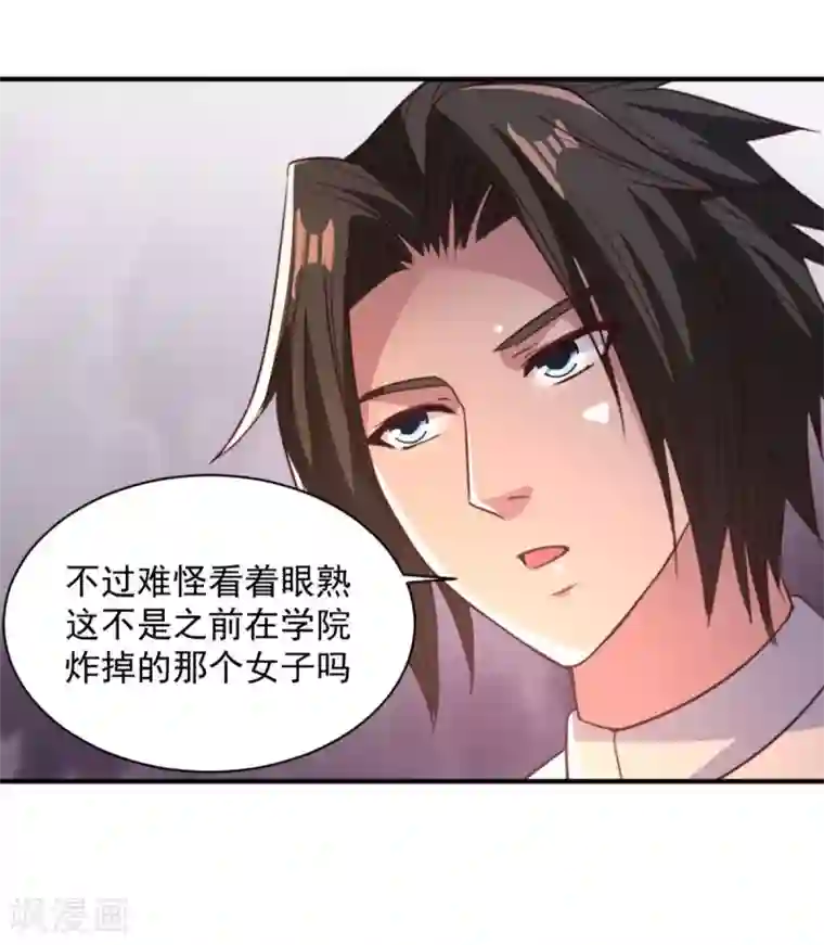 混沌金乌第56话 有伤风化