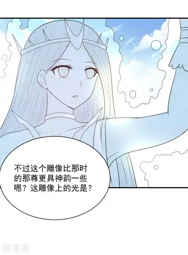 混沌金乌第56话 有伤风化