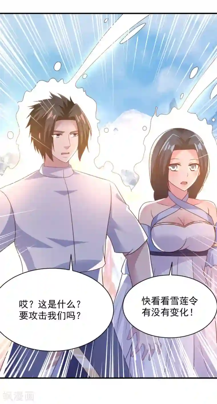 混沌金乌第56话 有伤风化