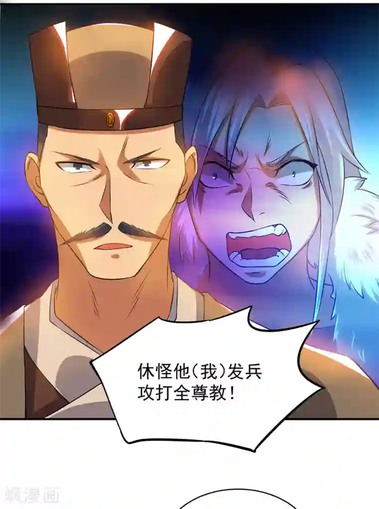 我有九个女徒弟第51话 你看光光了我的身体！