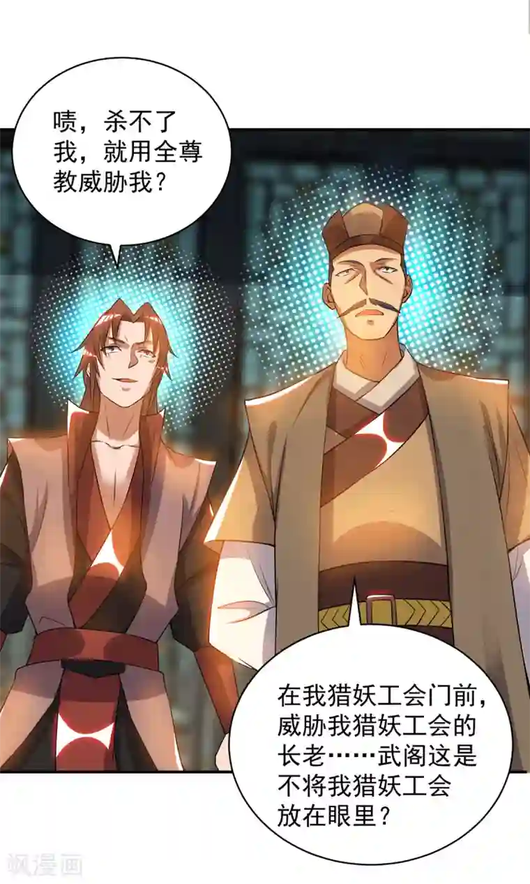 我有九个女徒弟第51话 你看光光了我的身体！