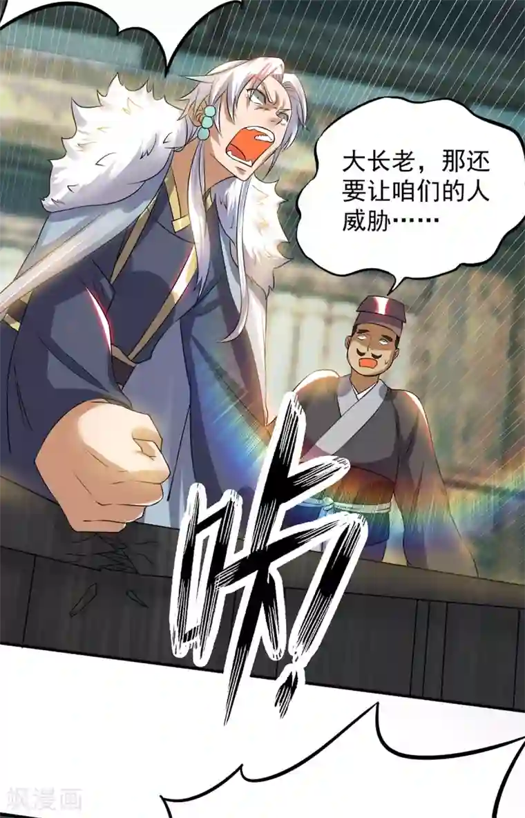 我有九个女徒弟第51话 你看光光了我的身体！